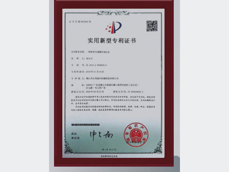 實(shí)用新型專利種新型可調(diào)緩沖液壓缸
