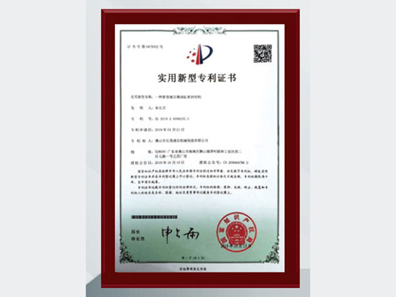實(shí)用新型專利一種新型液壓錘油缸密封結(jié)構(gòu)