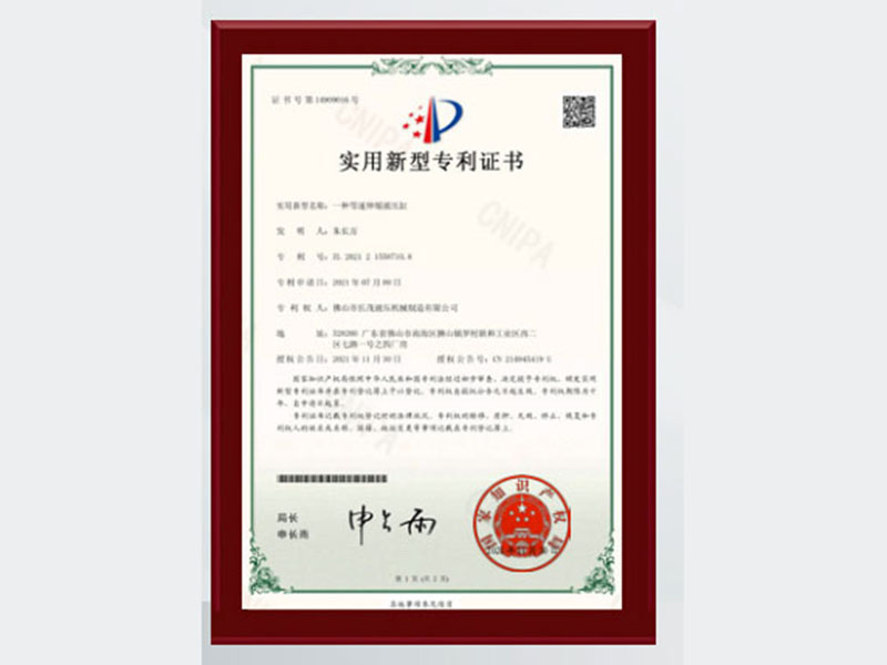 實(shí)用新型專利一種等速伸縮液壓缸
