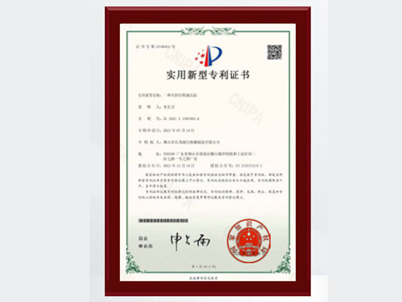 實(shí)用新型專利一種可控行程液壓缸