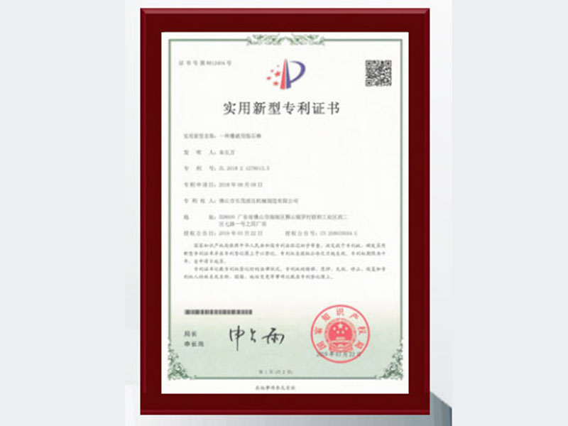 實(shí)用新型專利一種爆破用裂石棒