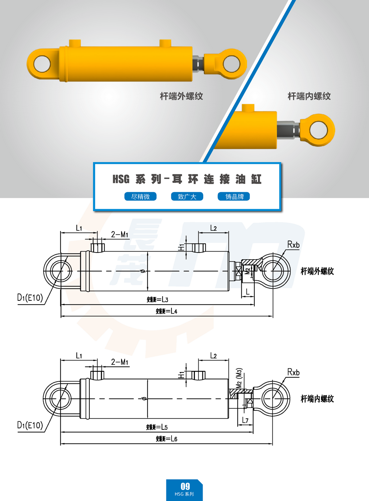 佛山市長茂液壓機械制造有限公司-液壓缸_Page10.png